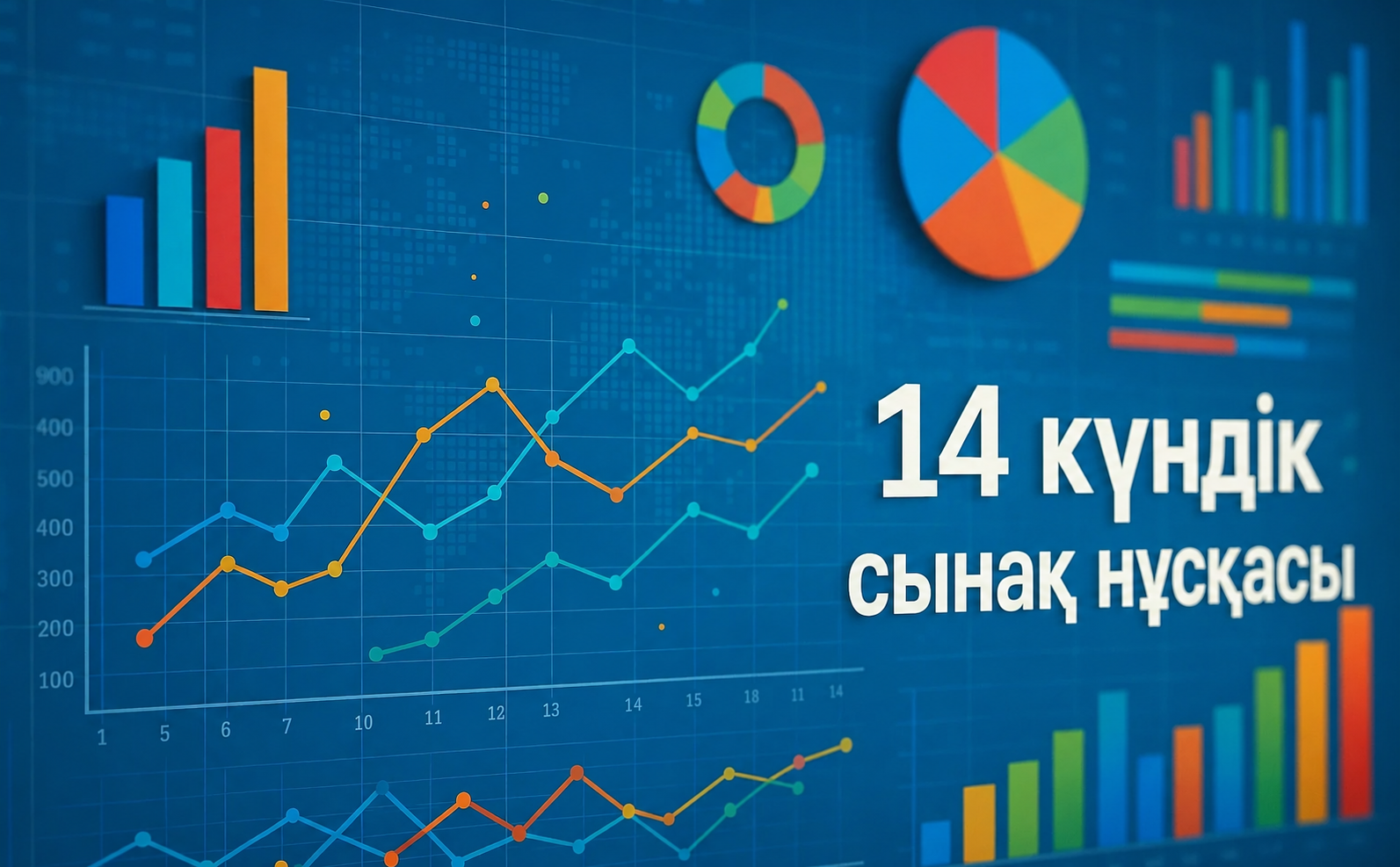 IBM 14 күндік толық қолжетімділікті IBM SPSS Statistics бағдарламасының жаңартылған SPSS Trial нұсқасы арқылы ұсынады