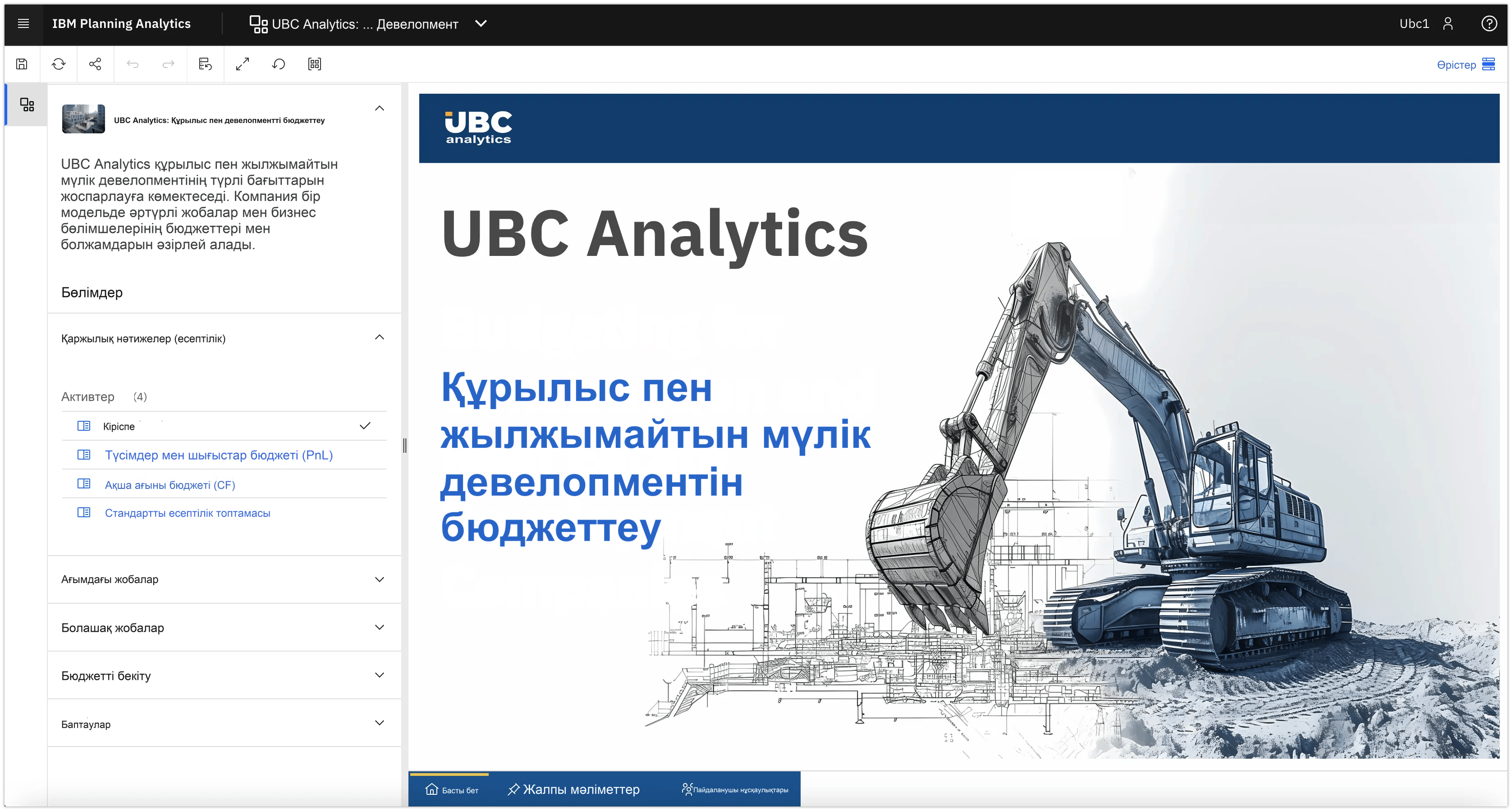 Құрылыс пен жылжымайтын мүлік девелопментін бюджеттеу