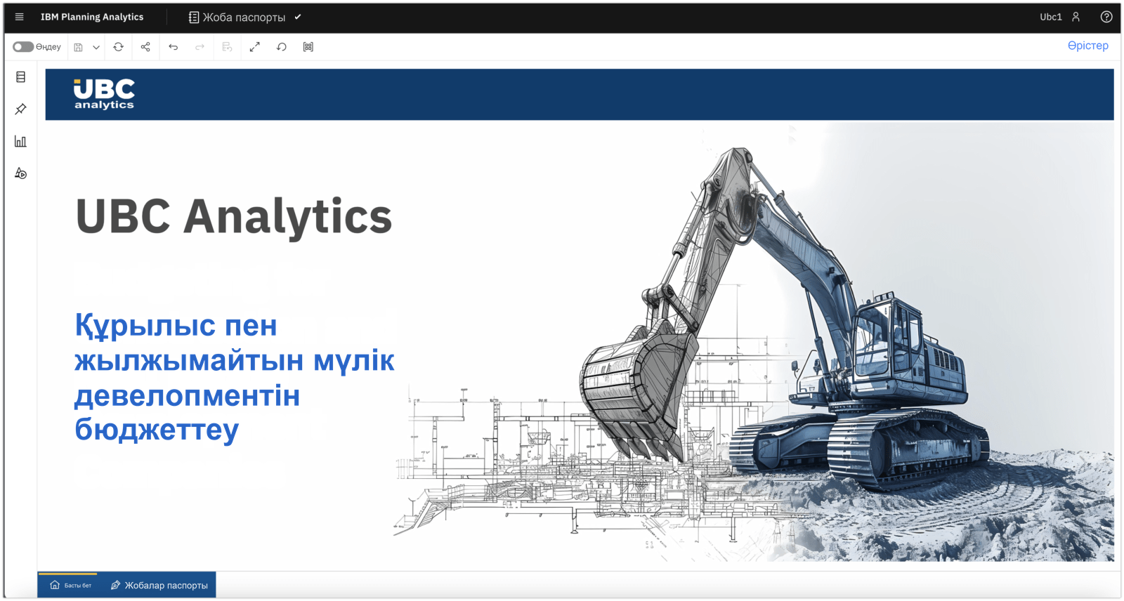 UBC Analytics: Құрылыс бюджеттеу