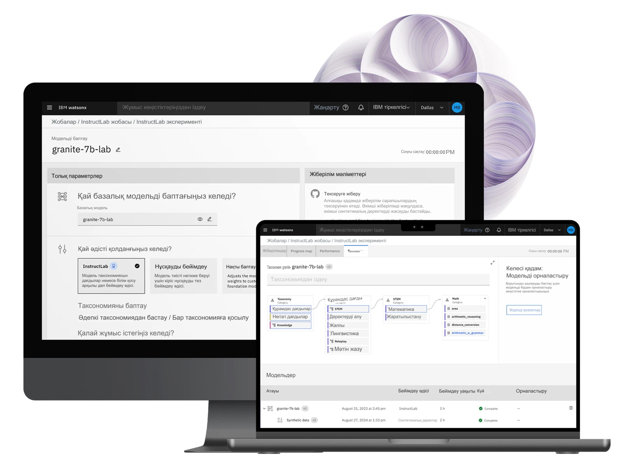 IBM Watsonx AI: Корпоративтік студия жаңа буын жасанды интеллектін құру мен масштабтау үшін