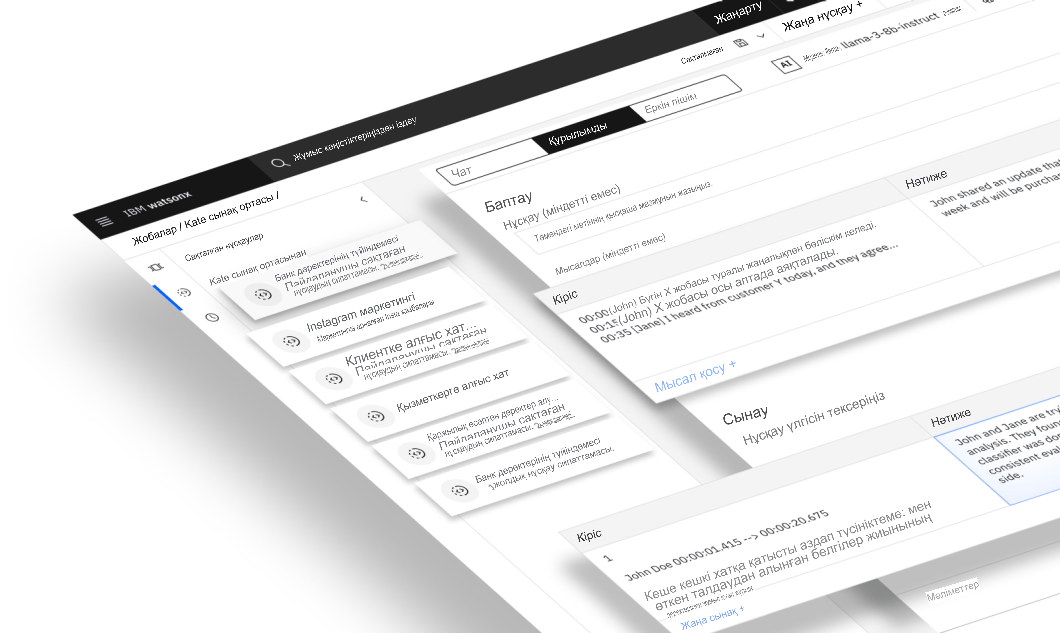 IBM watsonx.ai - бұл жасанды интеллектті дамытушылар мен деректер мамандары үшін жаңа буын студиясы